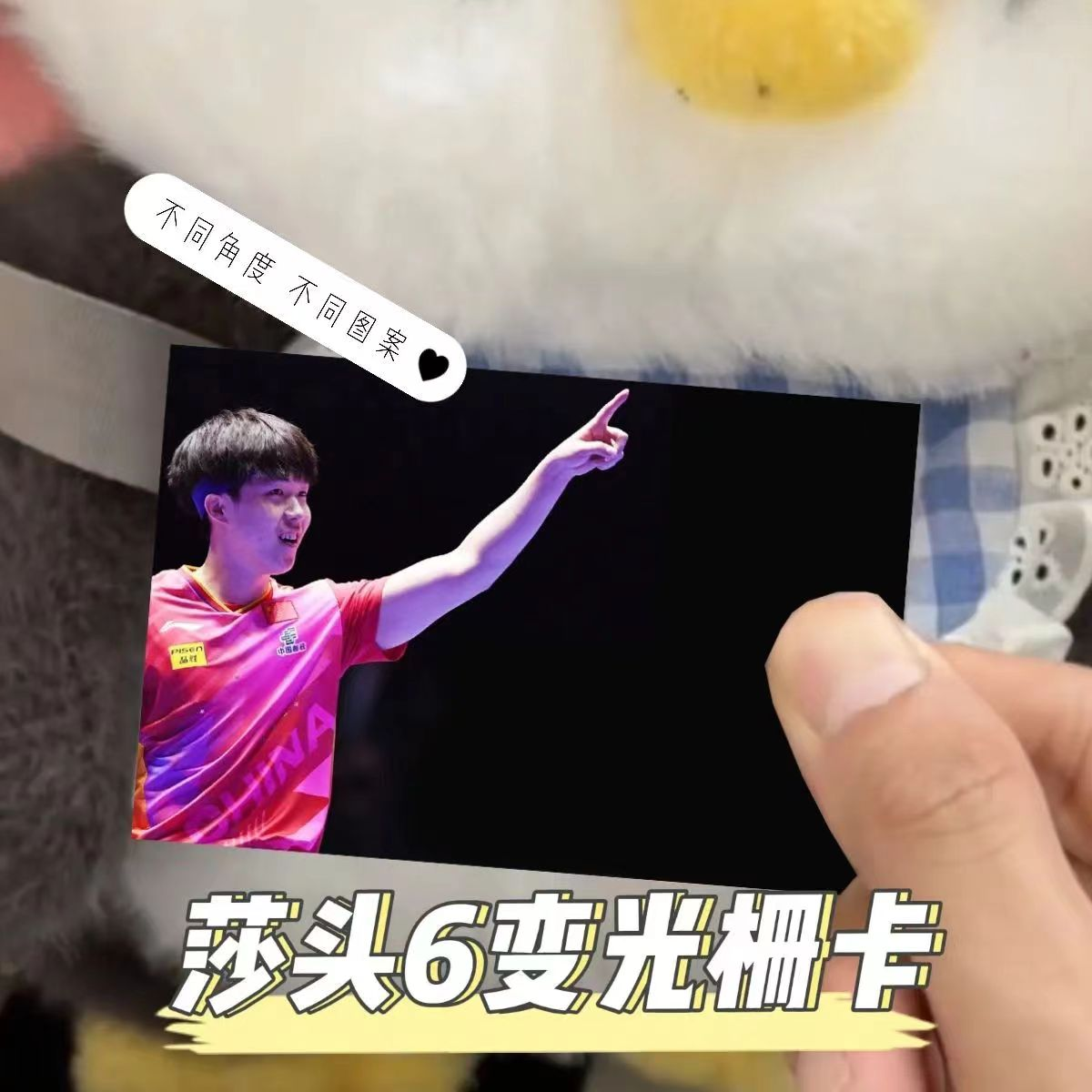 好朋友送的沙头cp光栅卡