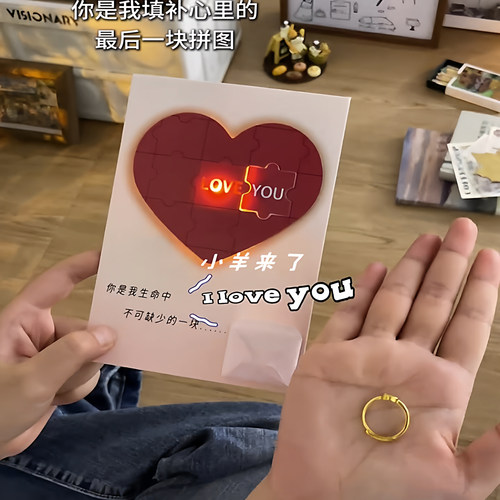 1000人买过的爱心拼图录音贺卡