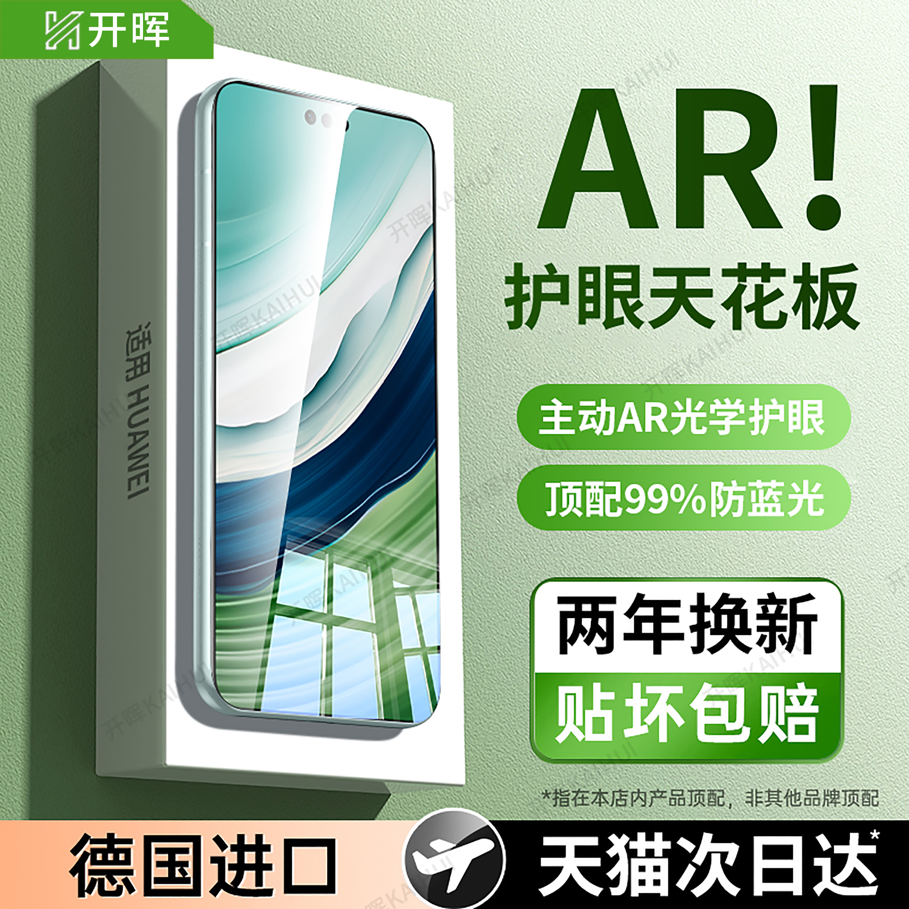 【超越AR德国护眼】权威TUV认证