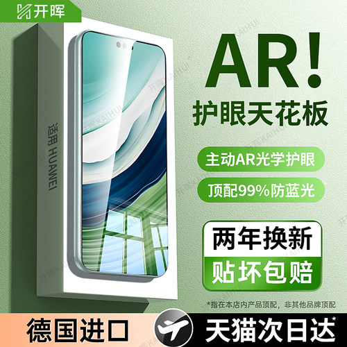 【超越AR德国护眼】权威TUV认证