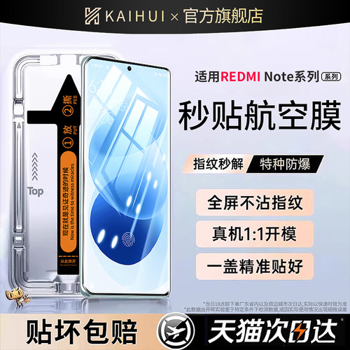 【顶配防摔航空膜】全自动无尘舱