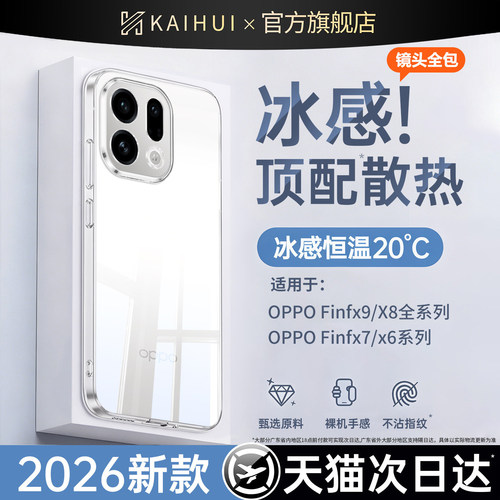 【顶配冰感散热】全新拜耳不发黄