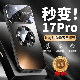 秒变17开晖适用苹果16手机壳新款iPhone16promax散热磁吸15pro防摔保护套13磨砂玻璃14镜头全包magsafe女高级
