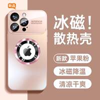 【 Top-of-the-line Ice Porcelain Cooling 】 Kaihui's new model is suitable for Apple 18/16 Pro Max phone cases, iphone17 protective cases, 14 cooling, 16 magnetic attraction, 13 frosted, 12 glass air lens film for drop resistance thumbnail 5
