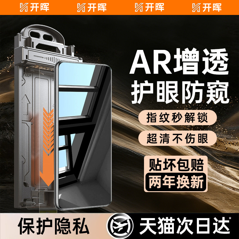 适用于huawei|华为系列手机膜