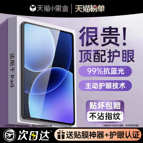 【德国进口AR顶配】新光学护眼膜