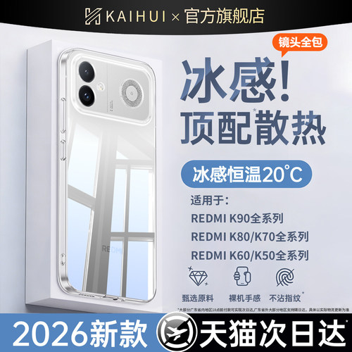 【冰感顶配散热】新款超薄不发黄