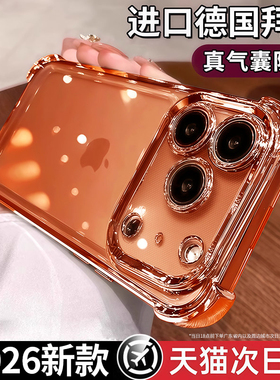 【升级硬核防摔】开晖适用苹果17promax气囊手机壳iPhone16新款15pro透明14plus硅胶i13保护套11镜头全包12女