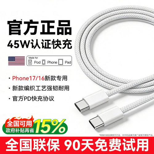 官方正品开晖适用于苹果充电线器