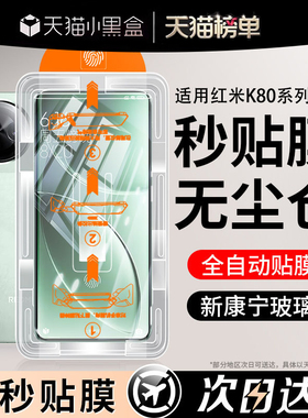 开晖适用红米k80钢化膜k80pro手机膜小米k70/k70pro至尊版turbo3防窥redmik60/k50pro保护k40游戏增强k60e贴+