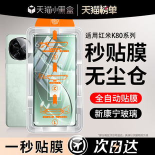 k50pro保护k40游戏增强k60e贴 turbo3防窥redmik60 k70pro至尊版 开晖适用红米k80钢化膜k80pro手机膜小米k70