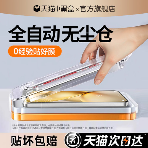 【升级无尘舱】顶配超康宁钢化膜