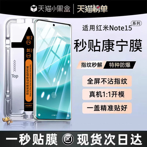 【顶配防摔钢化膜】全自动无尘舱