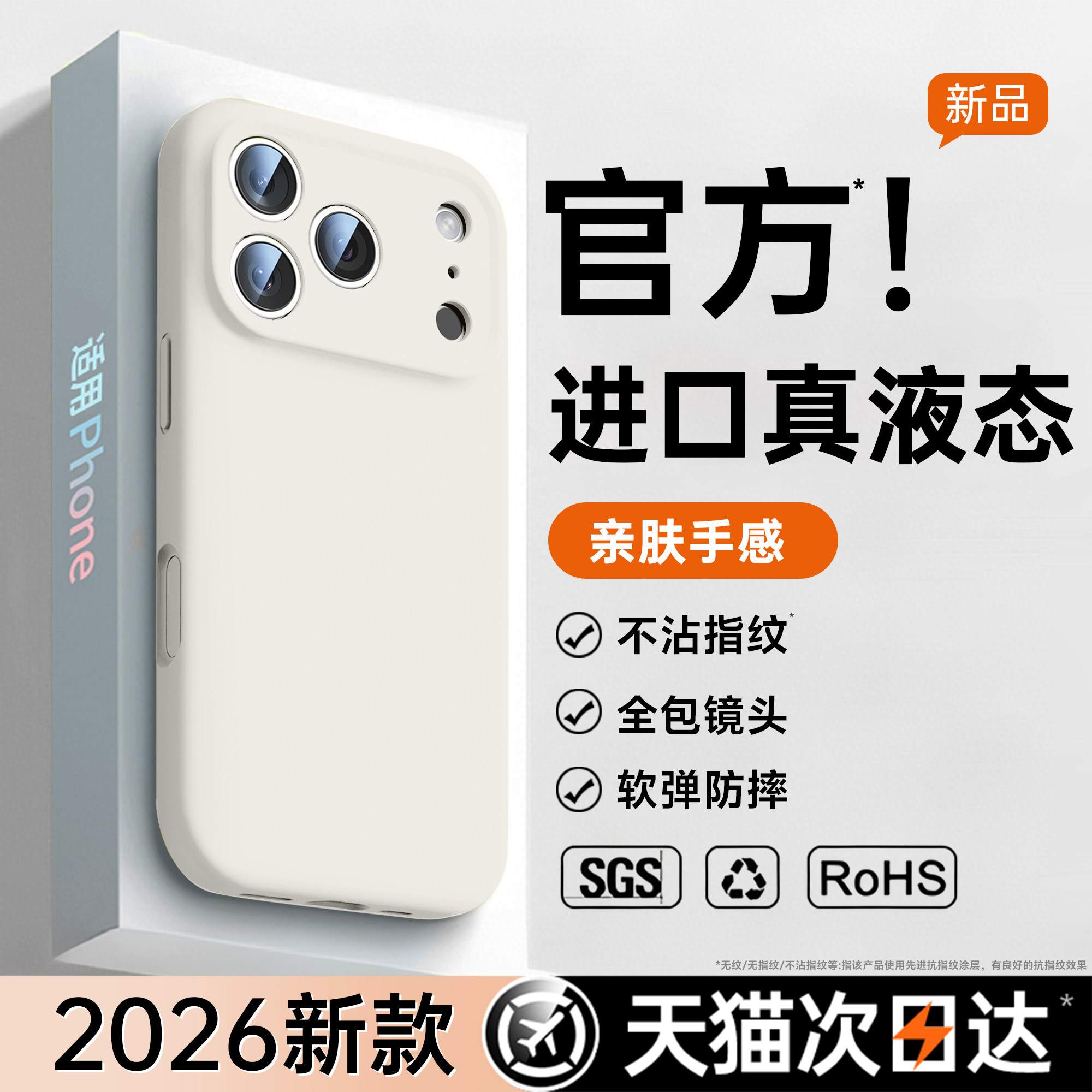【新款液态硅胶】开晖适用苹果17手机壳iphone17promax保护套16防摔15透明13镜头全包14好看12带外壳软2025女,3C数码配件,手机保护套/壳,淘宝优惠券,粉丝福利购,淘宝优惠卷
