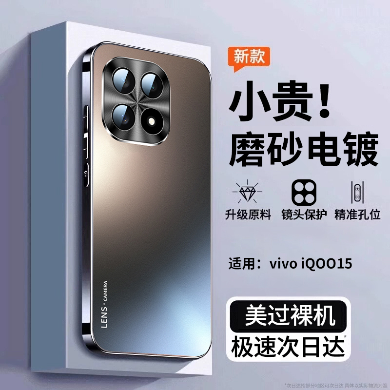 【顶配防摔】适用iqoo15手机壳