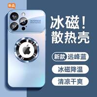 【 Top-of-the-line Ice Porcelain Cooling 】 Kaihui's new model is suitable for Apple 18/16 Pro Max phone cases, iphone17 protective cases, 14 cooling, 16 magnetic attraction, 13 frosted, 12 glass air lens film for drop resistance thumbnail 6