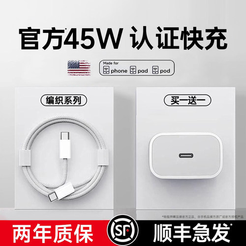 正品原装开晖适用苹果45W充电器