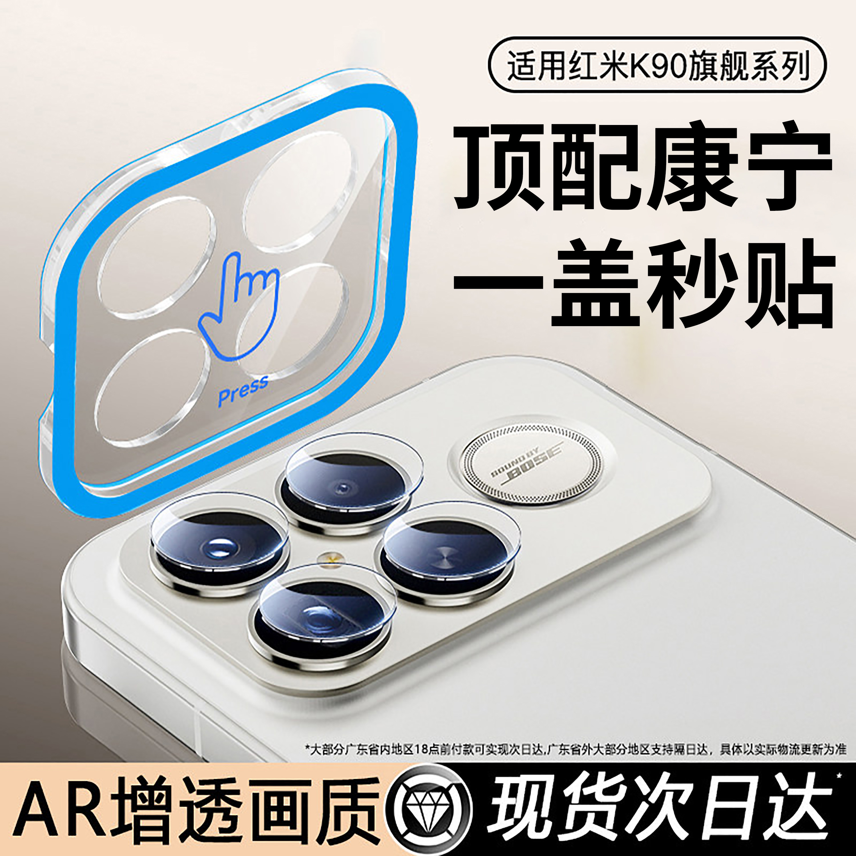 开晖适用红米k90至尊版镜头膜新redmik80手机镜头保护膜小米k70pro后置摄像头盖k60全包防摔k90max高清相机圈 - 实物图