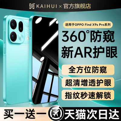 【全面防窥】AR护眼膜