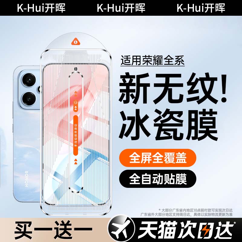 【秒解锁】新无纹冰瓷膜