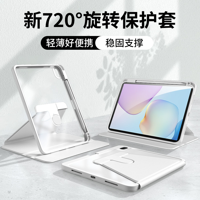 2026新款开晖适用华为平板matepad115s旋转保护壳Pro12保护套Air11.5防摔11Mini20荣耀10/9gt弯12.2se8英寸v8