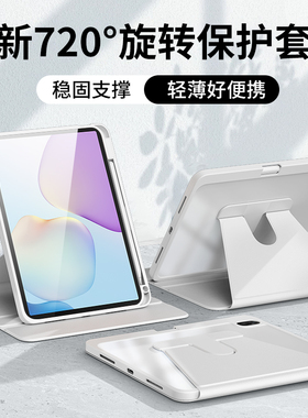2026新款开晖适用华为平板matepad115s旋转保护壳Pro11保护套Air11.5防摔Mini12荣耀10/9gt弯12.2se8英寸v9v8
