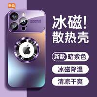 【 Top-of-the-line Ice Porcelain Cooling 】 Kaihui's new model is suitable for Apple 18/16 Pro Max phone cases, iphone17 protective cases, 14 cooling, 16 magnetic attraction, 13 frosted, 12 glass air lens film for drop resistance thumbnail 7