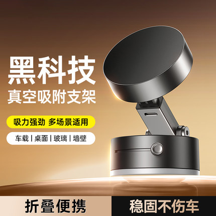 开晖2025新款磁吸手机支架车载magsafe吸附真空吸附汽车导航专用吸盘旋转折叠便携多功能桌面墙壁通用手机架