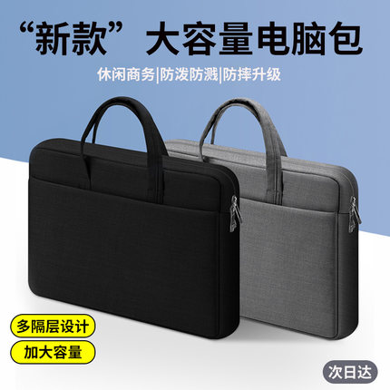 笔记本电脑包手提适用华为matebook联想女14苹果macbook15点6寸小新air13.3内胆包pro15.6戴尔16男保护套华硕