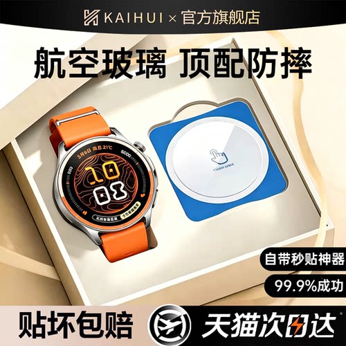 【航空玻璃】顶配防爆防摔