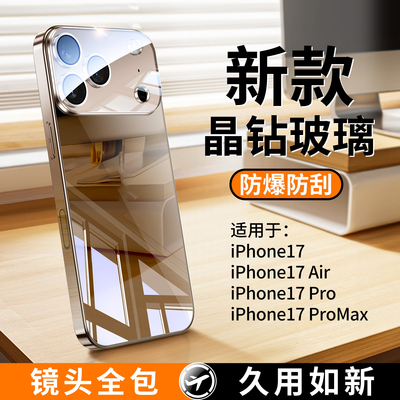 【冰晶凉感】适用苹果17手机壳