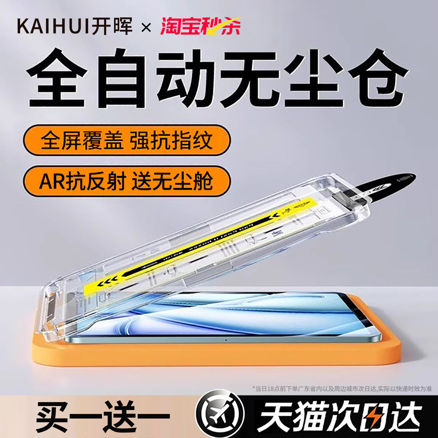 2026新款开晖适用iPad钢化膜11代10/9平板ipadair8/7屏幕ipadmini8保护12ipadpro2025全屏6苹果5类纸13寸4贴3