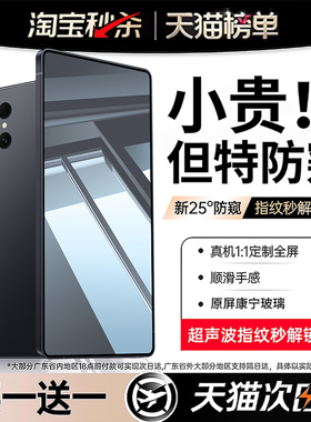 【超声波秒解】开晖适用三星s25ultra防窥膜Galaxys24/23edge钢化膜Samsung22+防偷窥a56全屏fe新note20贴a55