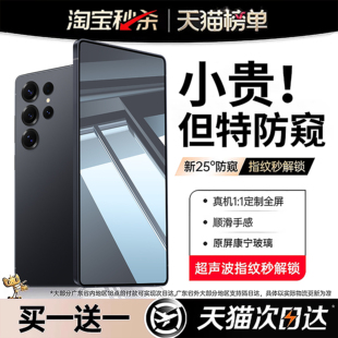 【超声波秒解】开晖适用三星s25ultra防窥膜Galaxys24/23edge钢化膜Samsung22+防偷窥a56全屏fe新note20贴a55