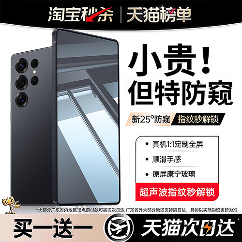 【顶配360度防窥】全面保护隐私