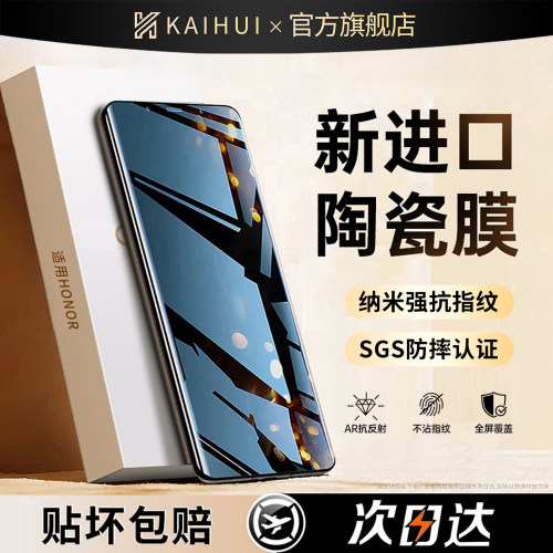 【顶配防摔陶瓷膜】全贴合秒解锁