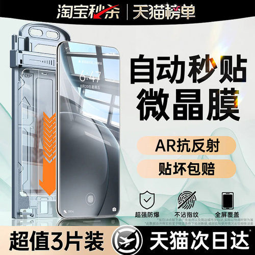 【新纳米微晶膜】顶配防摔认证款