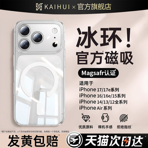 【小红书夏季爆款】顶配冰环磁吸