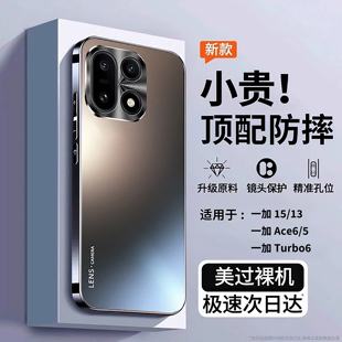 【顶配防摔】开晖适用一加15手机壳ace6保护套13/12新款ace5至尊版turbo6v磨砂3超薄2全包镜头1+11防摔外壳6t