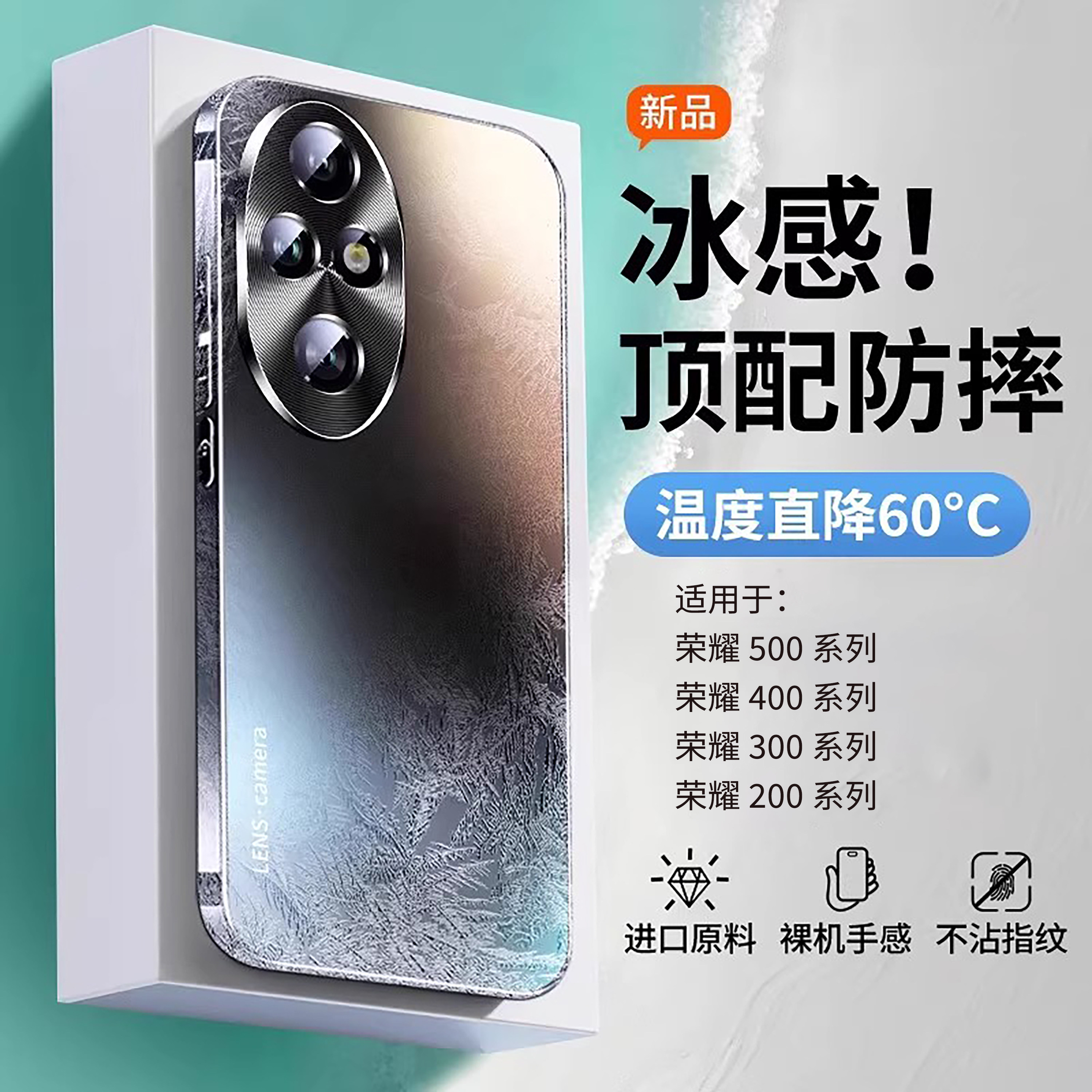 【冰感散热】适用荣耀500手机壳图片