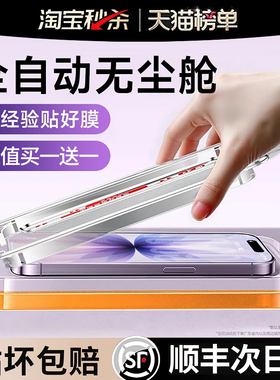 【升级抗反射】开晖适用iPhone15pro钢化膜苹果17promax手机膜16新款13防窥无尘舱14plus屏幕12高清11防Air摔