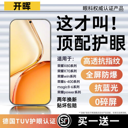 【进口材质】顶配莱茵护眼