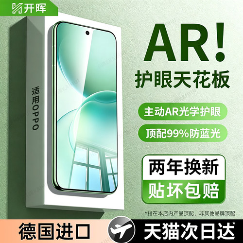 【顶配AR增透】权威光学护眼认证