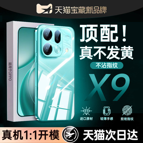 【拜耳材质】超薄冰感壳
