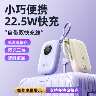 开晖2025新款 16手机可上飞机 自带线充电宝20000毫安双向快充小巧超大容量便携移动电源适用华为小米苹果8