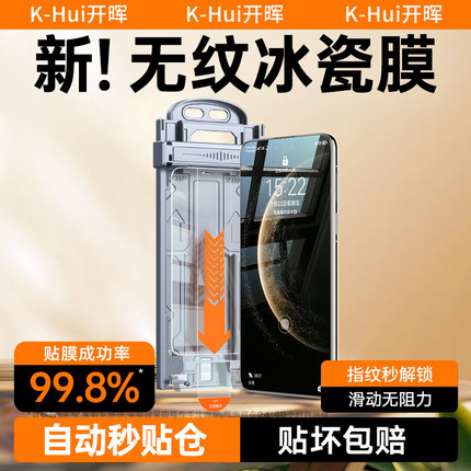新冰瓷适用荣耀300pro/200手机膜magic8/7钢化膜6华为100/90新款x60x50gt保护80/500曲面70防窥5/4秒贴400/60