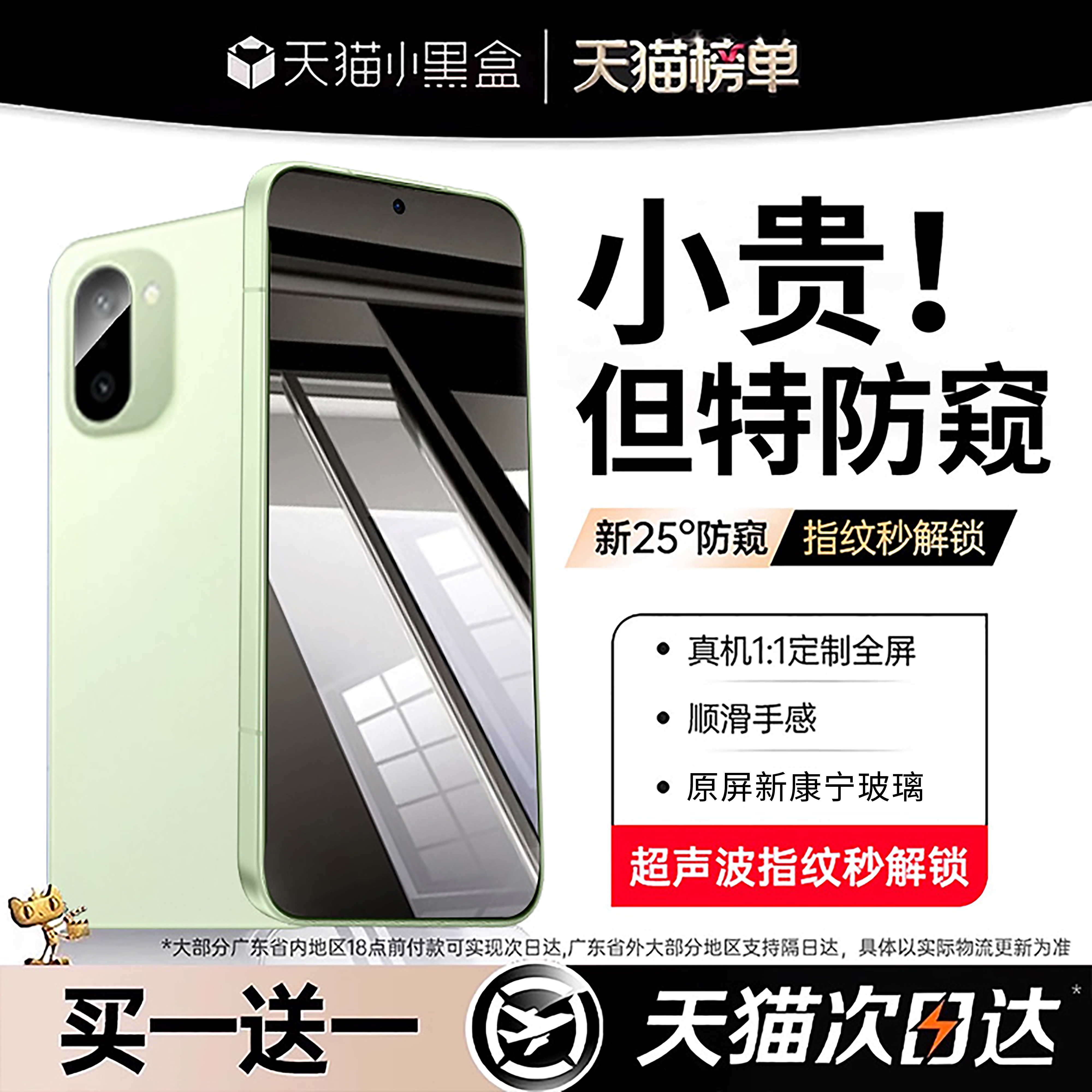 【顶配360°防窥】全面保护隐私