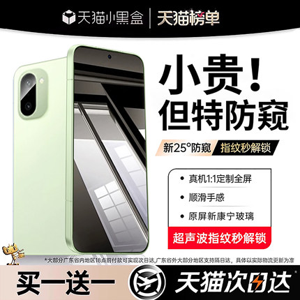 【顶配AR增透防窥】开晖适用一加Ace6/5防窥膜ace3pro钢化膜一加15手机膜13t贴1+12/11全屏3/2v高清10防偷窥9