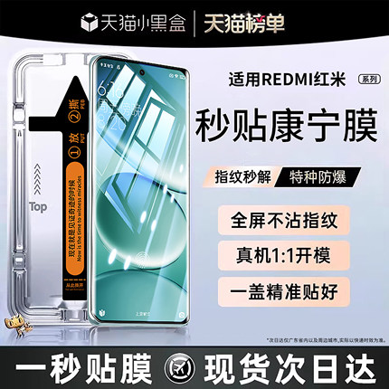 开晖适用红米note15pro钢化膜小米note14pro+手机膜k90k80至尊版k70全屏turbo4/3新款13/12/k60k50贴17promax