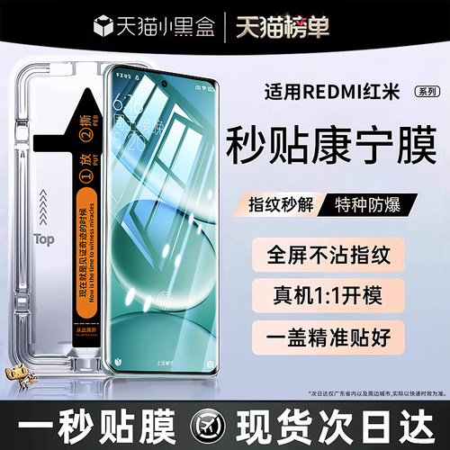 【顶配防摔康宁无纹膜】一盖秒贴